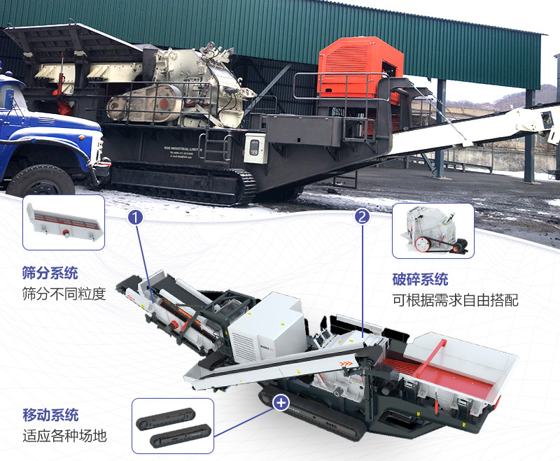 移動式石頭碎石機(jī)組成